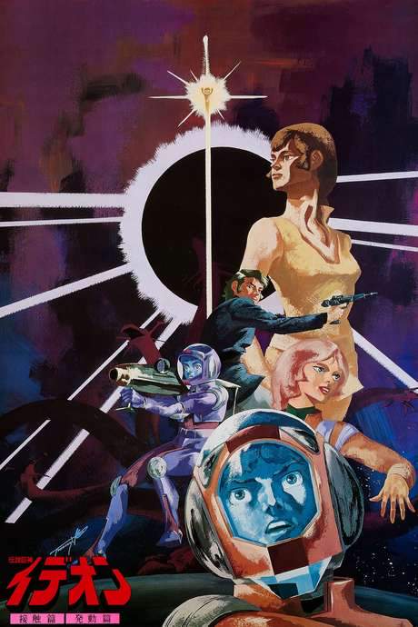 Space Runaway Ideon: Contact